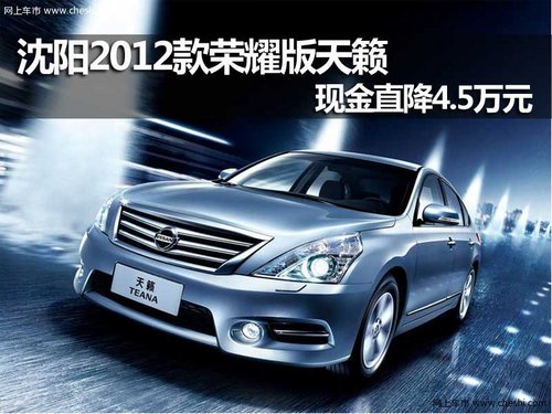 沈阳新世纪东风日产