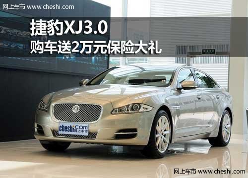 呼和浩特惠通陆华捷豹JX3.0