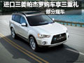 2011款歐藍(lán)德EX享兩重禮 店內(nèi)少量現(xiàn)車