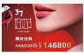 綿陽平昌限時購最美m(xù)azda6 最低14.68萬