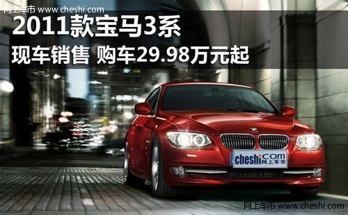 鄂尔多斯顺宝行宝马3系