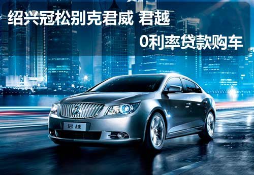 绍兴冠松双君