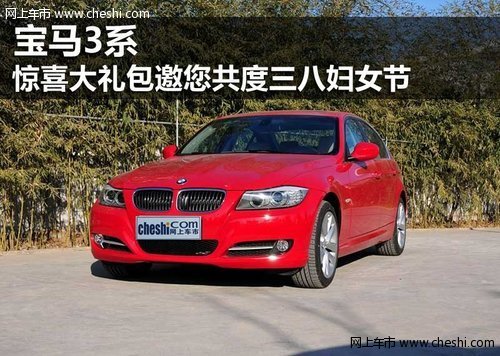 鄂尔多斯顺宝行宝马3系