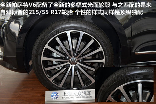 曲靖东升上海大众4S店 新帕萨特V6