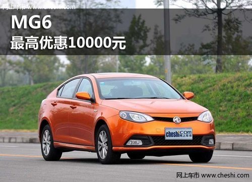 鄂尔多斯德力MG6