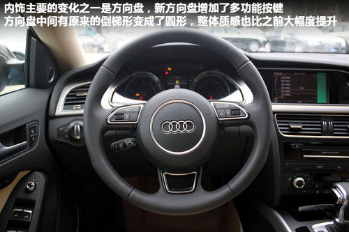 采用全新家族前脸 实拍2012款奥迪A5