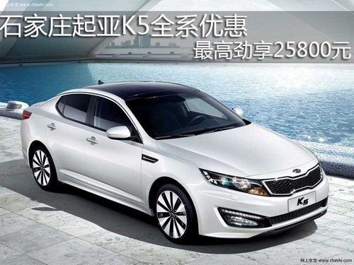 河北润丰汽车贸易有限公司 K5