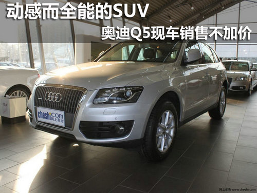 汕头宏祥奥迪4S店