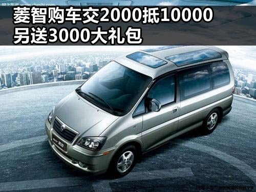 平顶山鸿泰兴风行汽车4S店 菱智