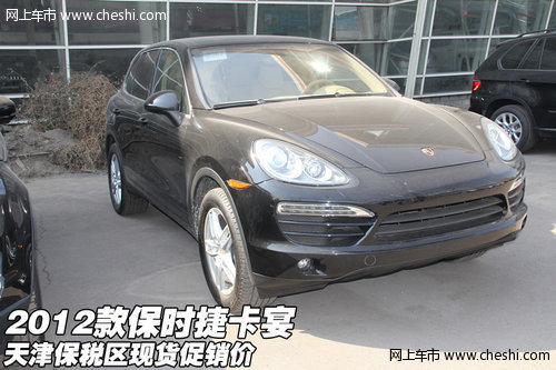 2012款进口保时捷卡宴  天津现货促销价