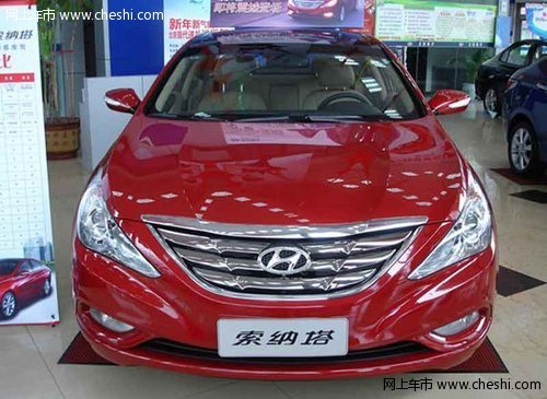 合肥伟光北京现代 索纳塔最高优惠2.8万