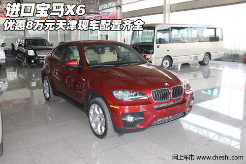 进口宝马X6优惠8万元 天津现车配置齐全