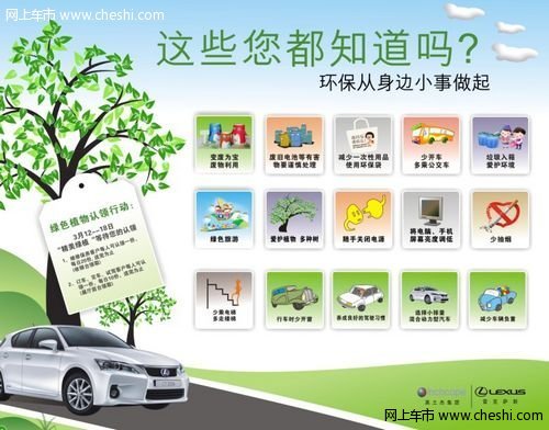 绍兴英之杰雷克萨斯绿植认领