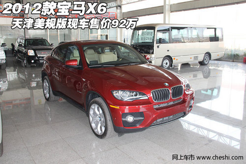 进口2012款宝马X6  天津美规版现车92万