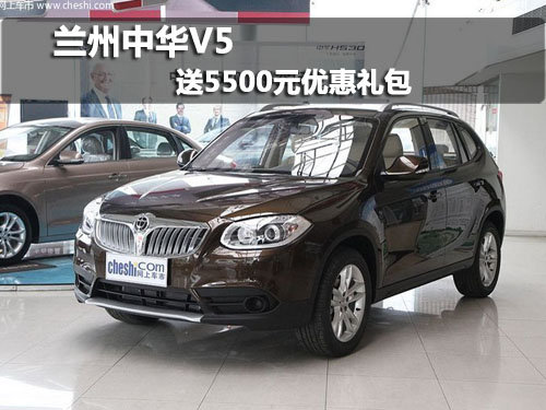 蘭州中華V5  
