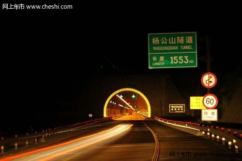 隧道入口:高速隧道通常限速为80公里/小时,进入隧道之前车辆有一个