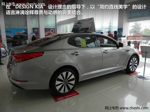 东风悦达起亚K5 2012款到店实拍