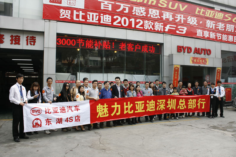 百万回馈 比亚迪深圳生产基地行 图片浏览高清图片