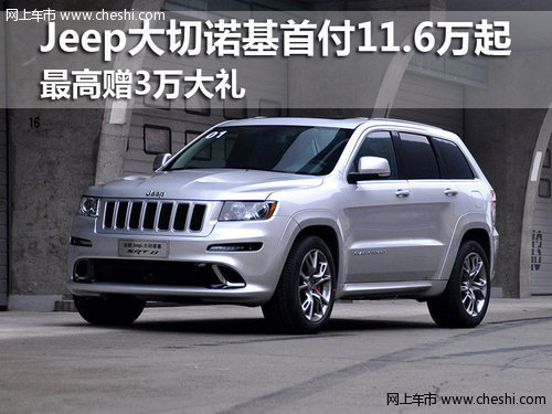 湖南新城JEEP4S店