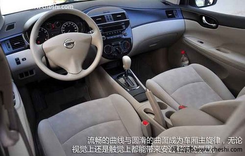 伟盛行东风日产骐达现车现金优惠8000元