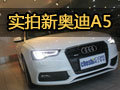 犀利新前脸 网上车市台州晨隆实拍新A5