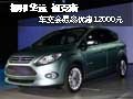 柳州華運 ?？怂管嚱粫罡邇?yōu)惠12000元