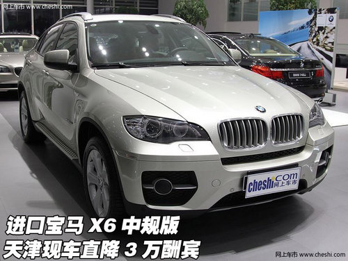 进口宝马X6中规版 天津现车直降3万酬宾