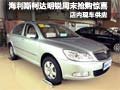 海利斯柯达明锐周末抢购惊喜多 有现车