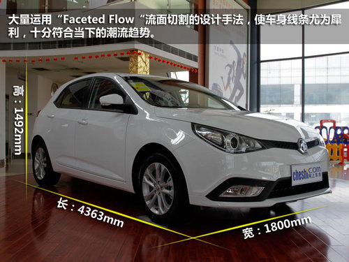 名爵MG 5徐州到店实拍 犀利的英式猛禽