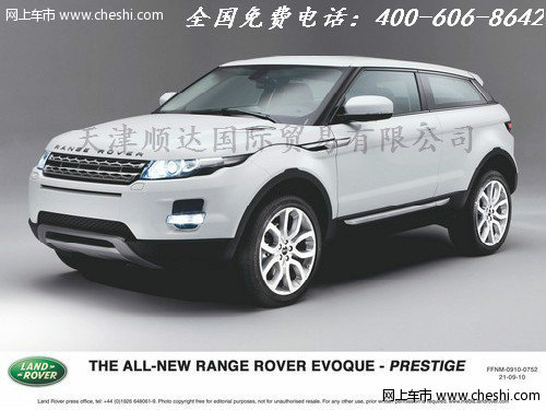 2012款路虎极光颜色齐 天津现车优惠3万