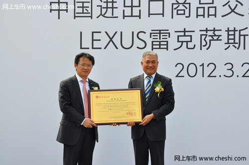 LEXUS雷克萨斯成为广交会战略合作伙伴