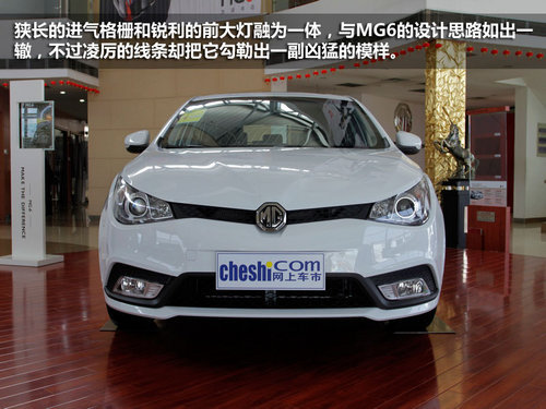 上汽MG 5 淮安到店实拍 犀利的英式猛禽