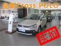 给春游一个更好的理由 实拍Cross POLO