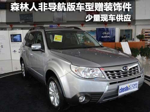 乌鲁木齐森林人