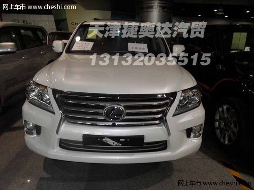 雷克萨斯LX570 天津捷奥达现车特卖优惠