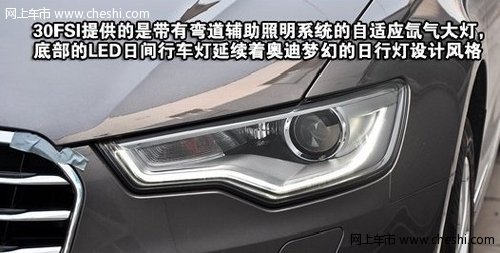 30 FSI舒适型最值 全新奥迪A6L购车手册