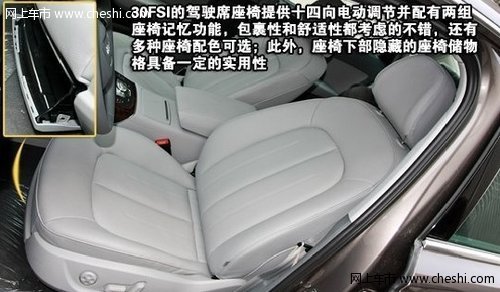 30 FSI舒适型最值 全新奥迪A6L购车手册