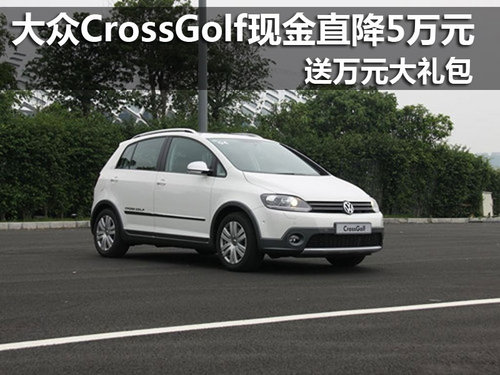 昆明 德众 CrossGolf