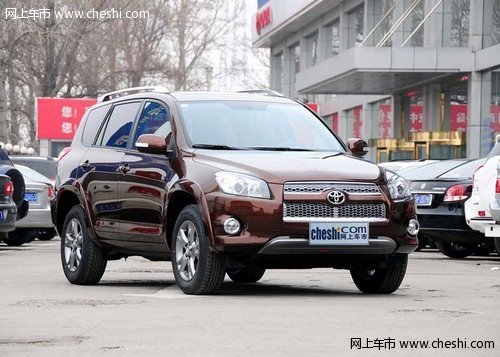 鄂尔多斯北苑一汽丰田RAV4