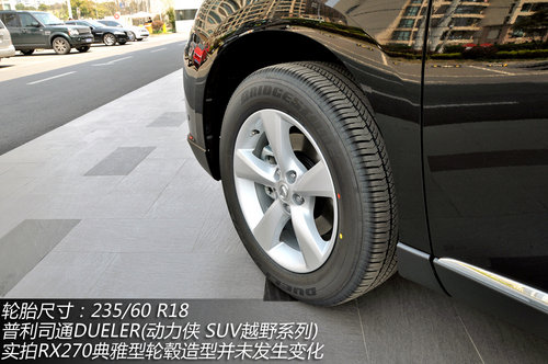 巩固家族特征 实拍2012款雷克萨斯rx270