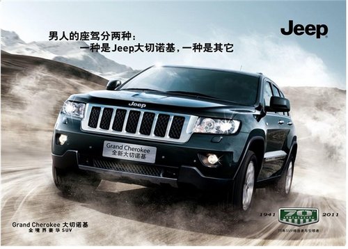 宁波JEEP大切