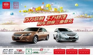 邢台大丰比亚迪