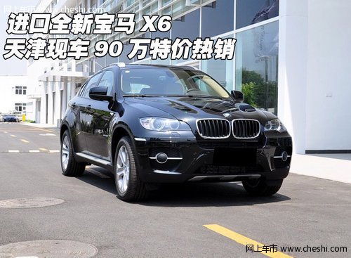 进口全新宝马X6  天津现车90万特价热销