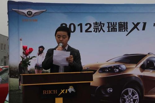 2012款瑞麒X1悦级上市 售5.38-6.48万元