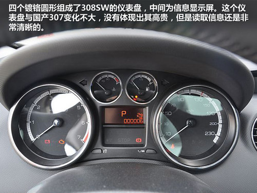 实用休旅车 标致308SW江苏法标到店实拍