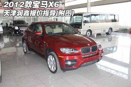 2012款宝马X6美规版  天津现车低价巨惠