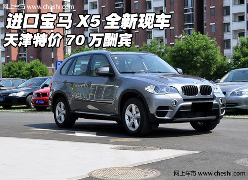进口宝马X5红色现车  天津特价仅售69万