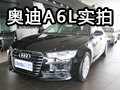 绍兴新奥迪A6L实拍 豪华升级动感新姿态