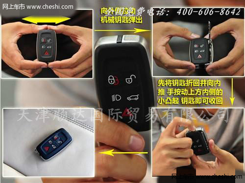 进口路虎发现四3.0 天津顺达现车大促销