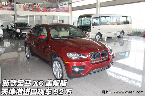 新款宝马X6美规版 天津港进口现车92万